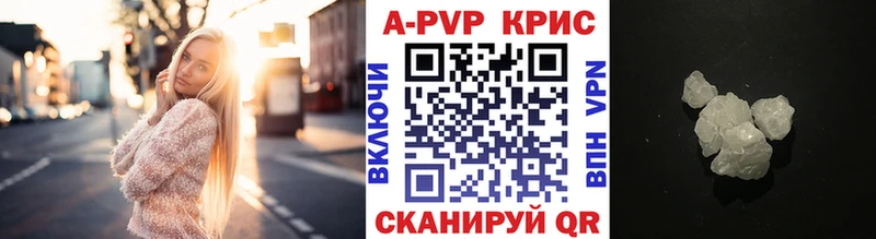 Альфа ПВП кристаллы Новокубанск