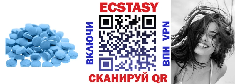 Экстази 250 мг  купить   Новокубанск 