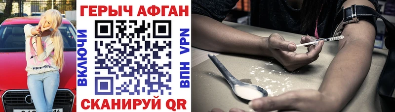 ГЕРОИН белый  продажа наркотиков  Новокубанск 