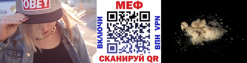 Меф мяу мяу  наркошоп  Новокубанск 